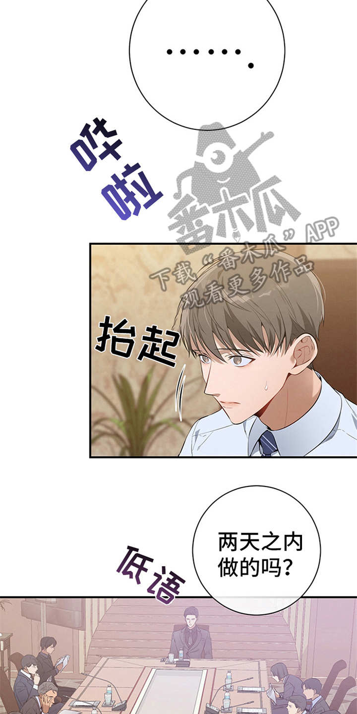 第31章：开始汇报1