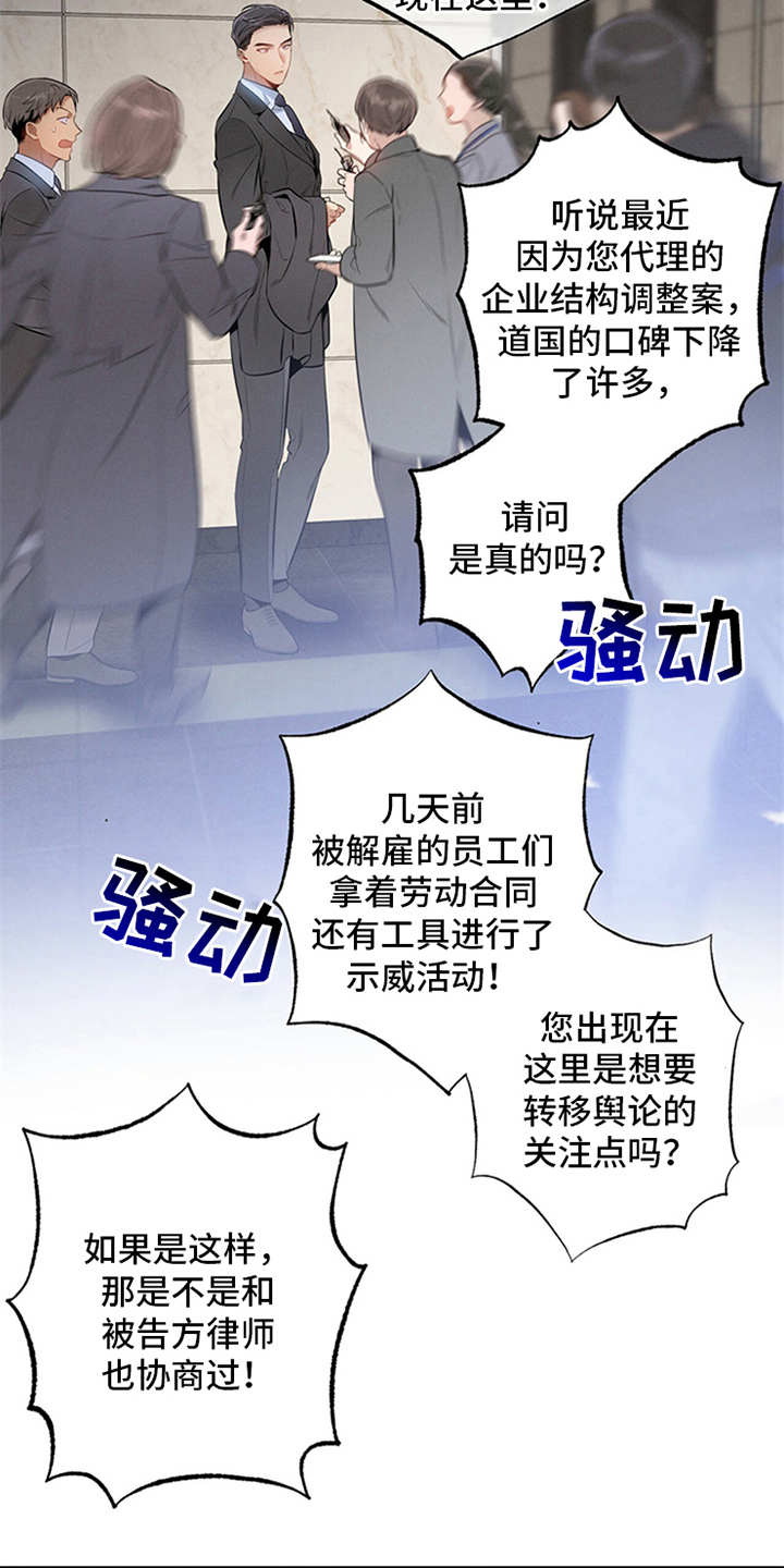 第3章：走后门2