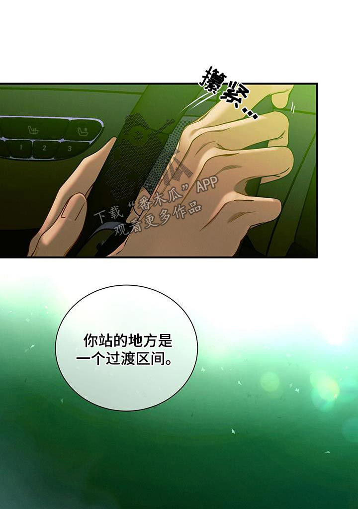 第123章：【第二季】脸红0