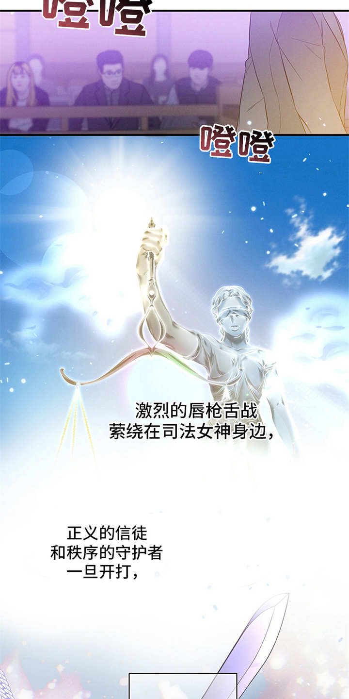 第1章：辩护律师2
