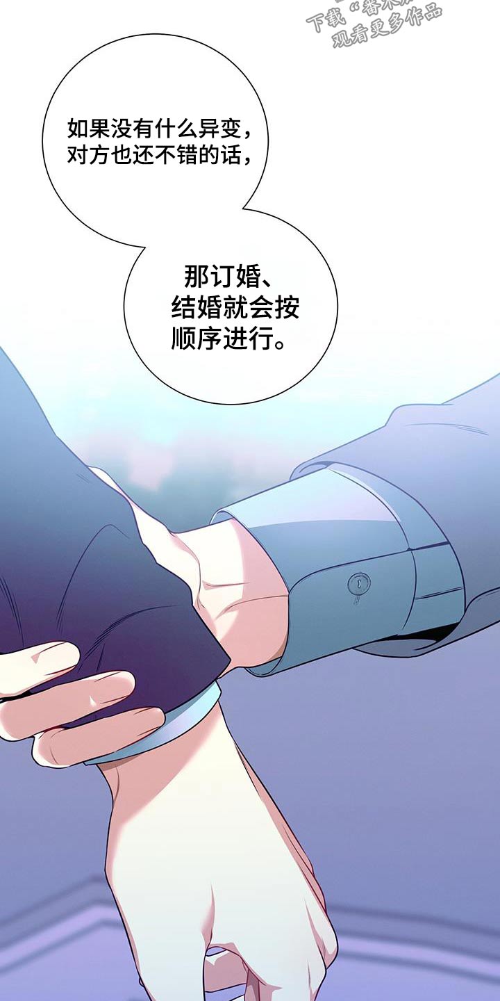 第94章：【第二季】恼火2