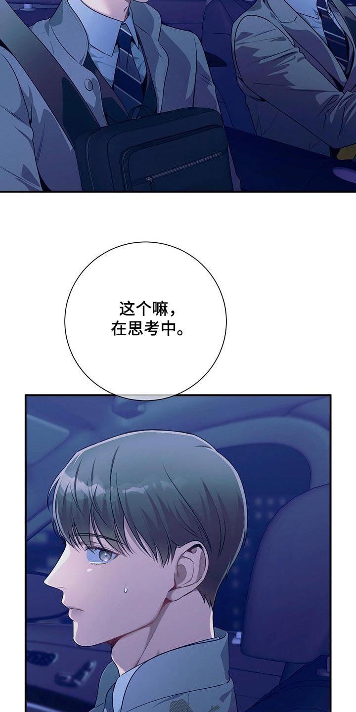 第122章：【第二季】意义1