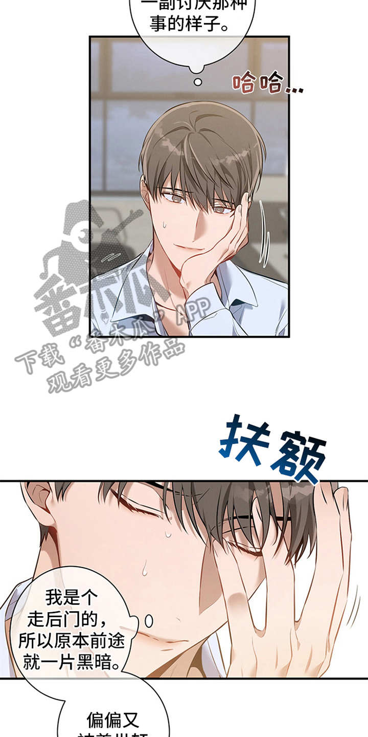 第7章：油盐不进1