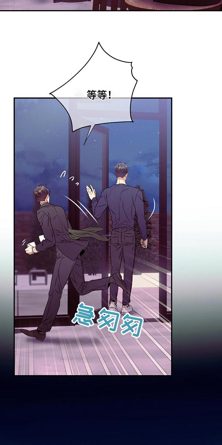 第108章：【第二季】坦诚1
