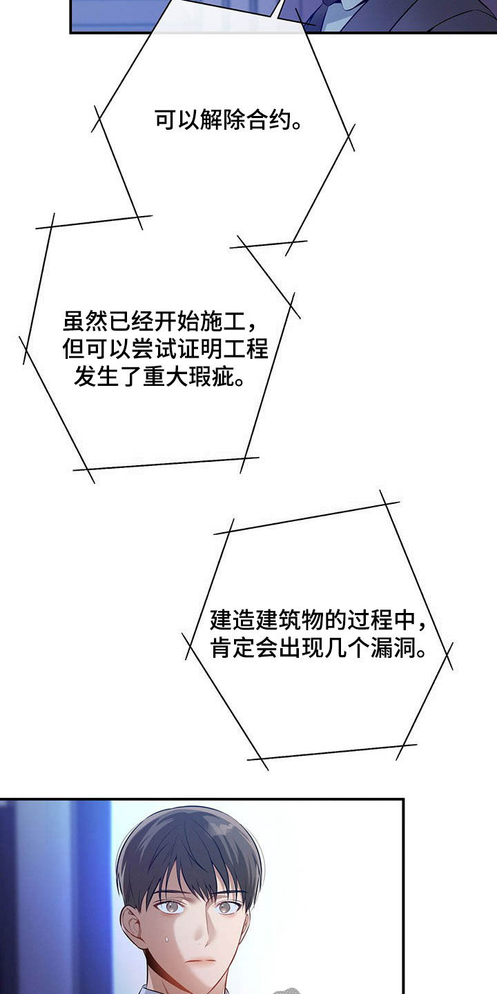 第33章：不留情面4