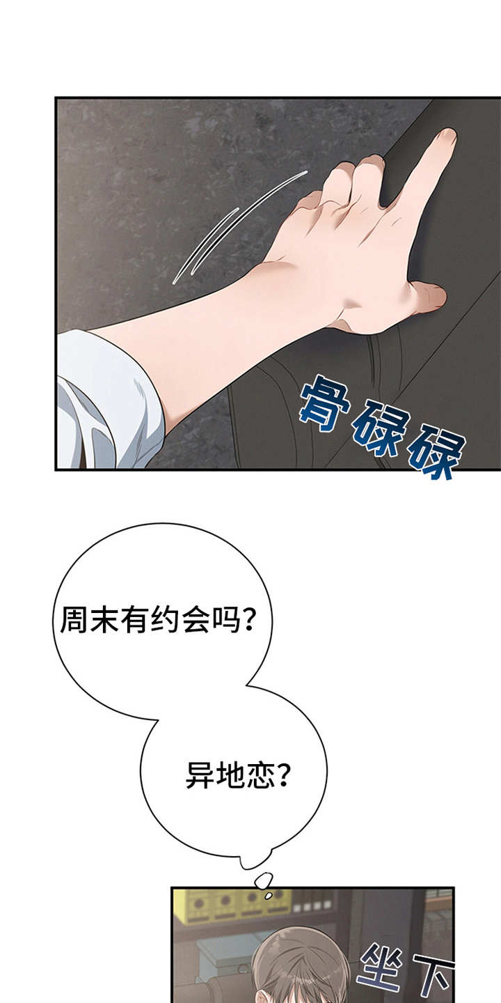 第24章：胡思乱想0
