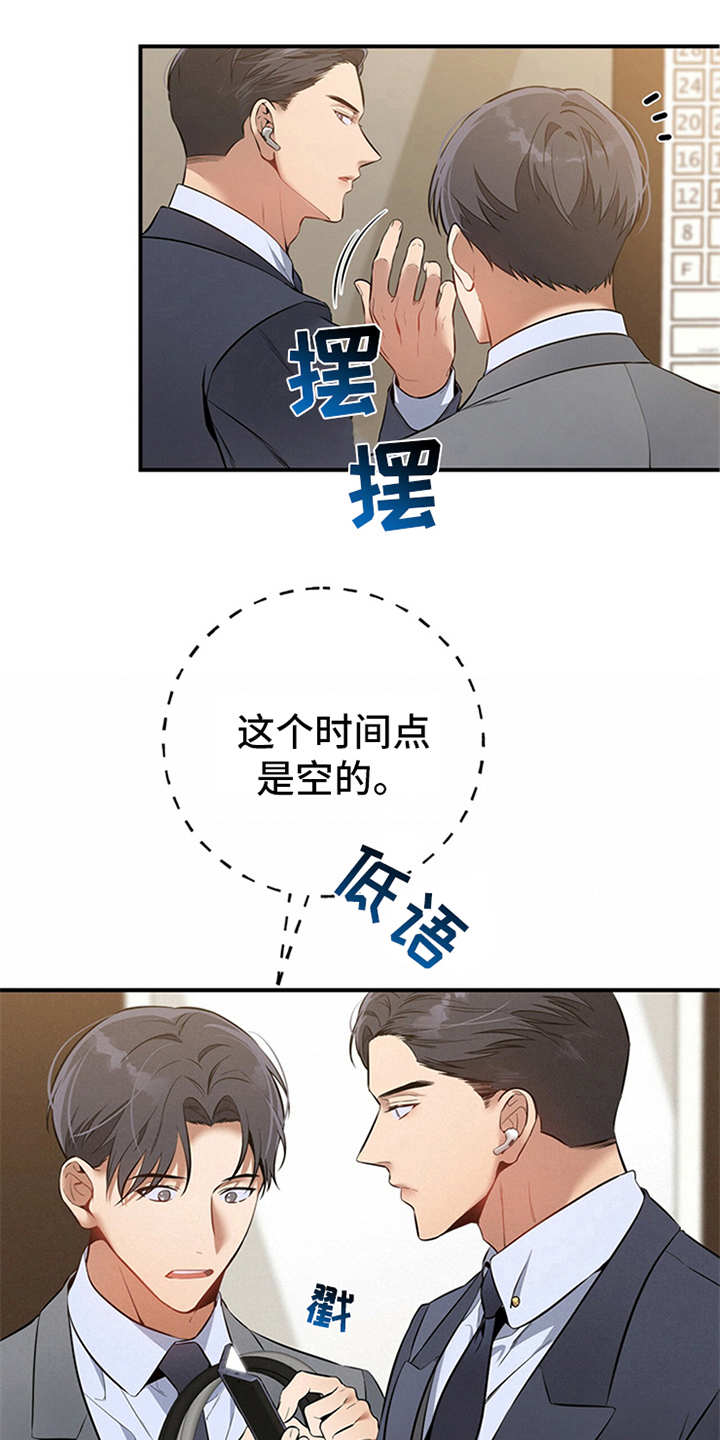 第16章：没有疑点2