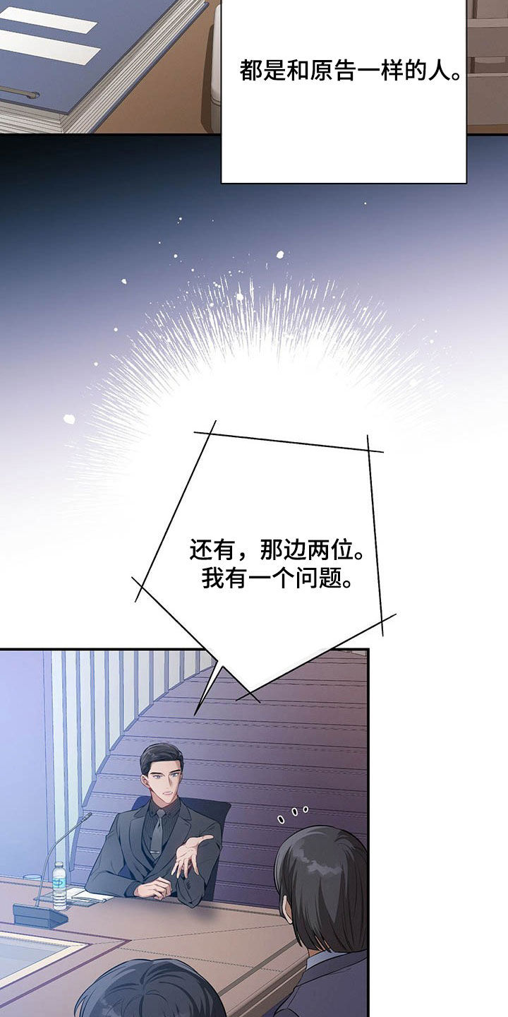 第33章：不留情面2