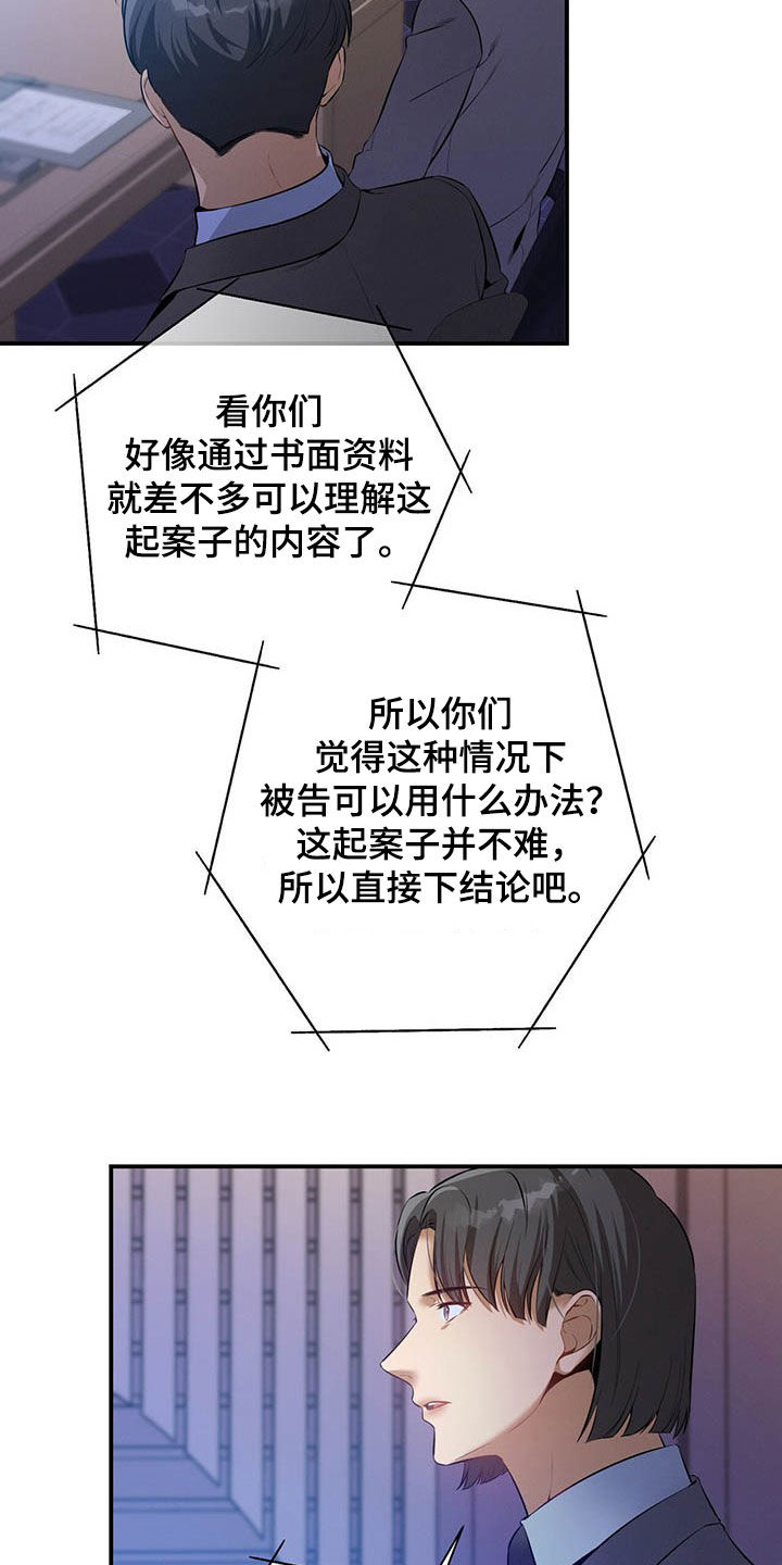 第33章：不留情面3