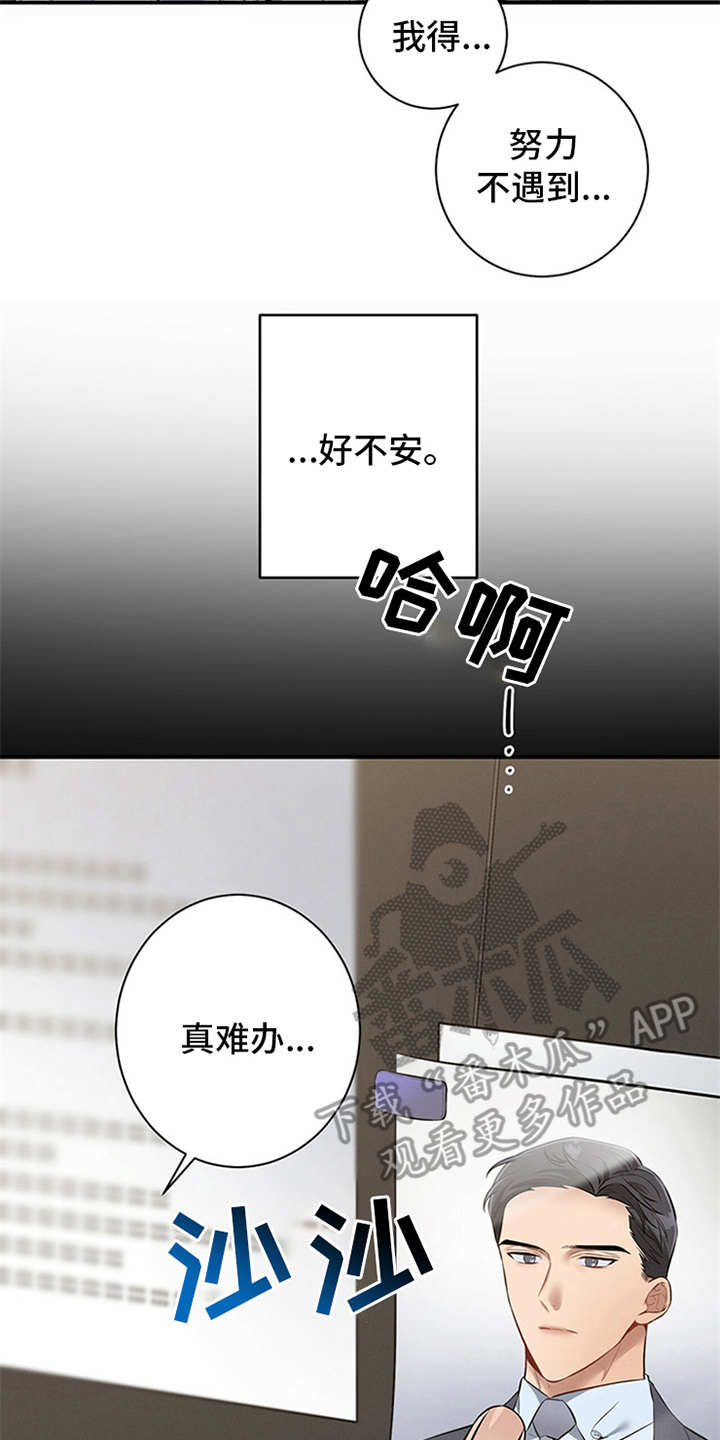 第7章：油盐不进3