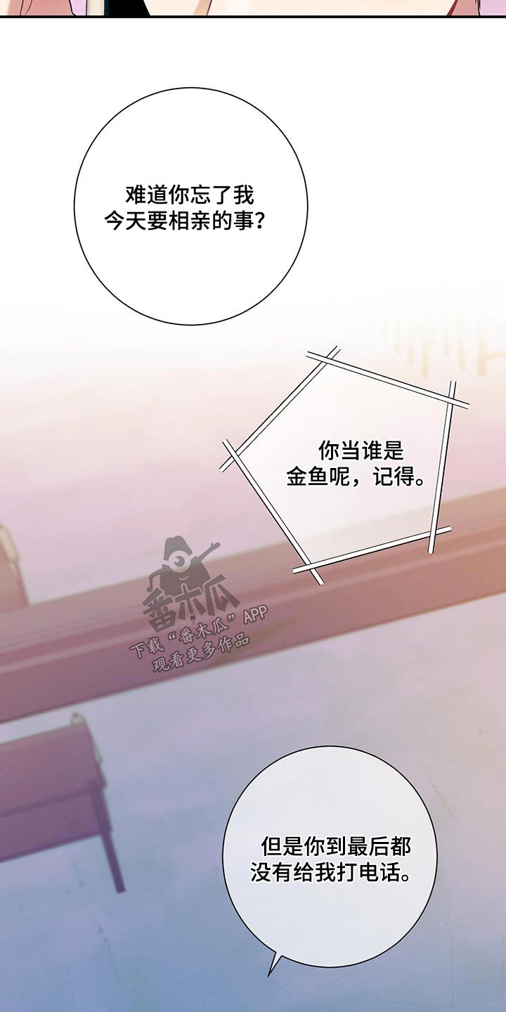 第104章：【第二季】头疼1