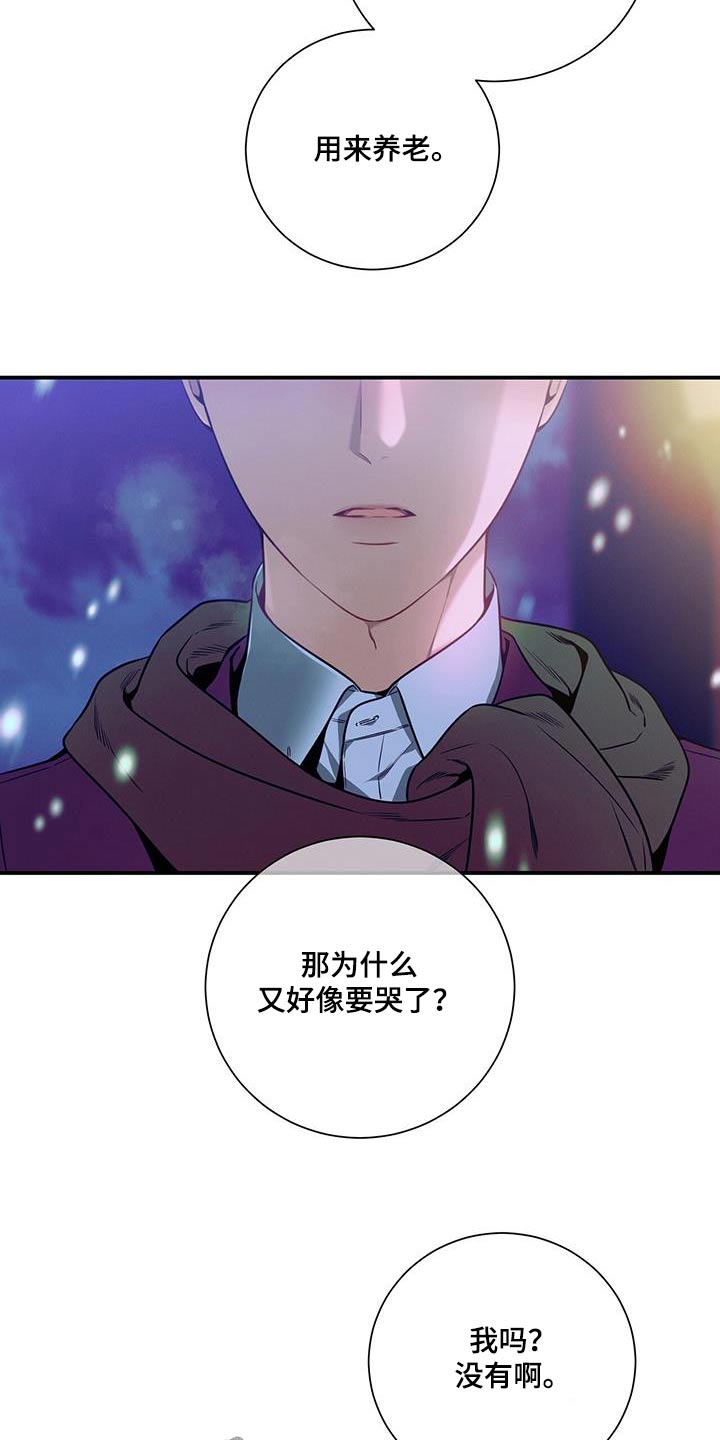 第110章：【第二季】要拒绝我嘛3