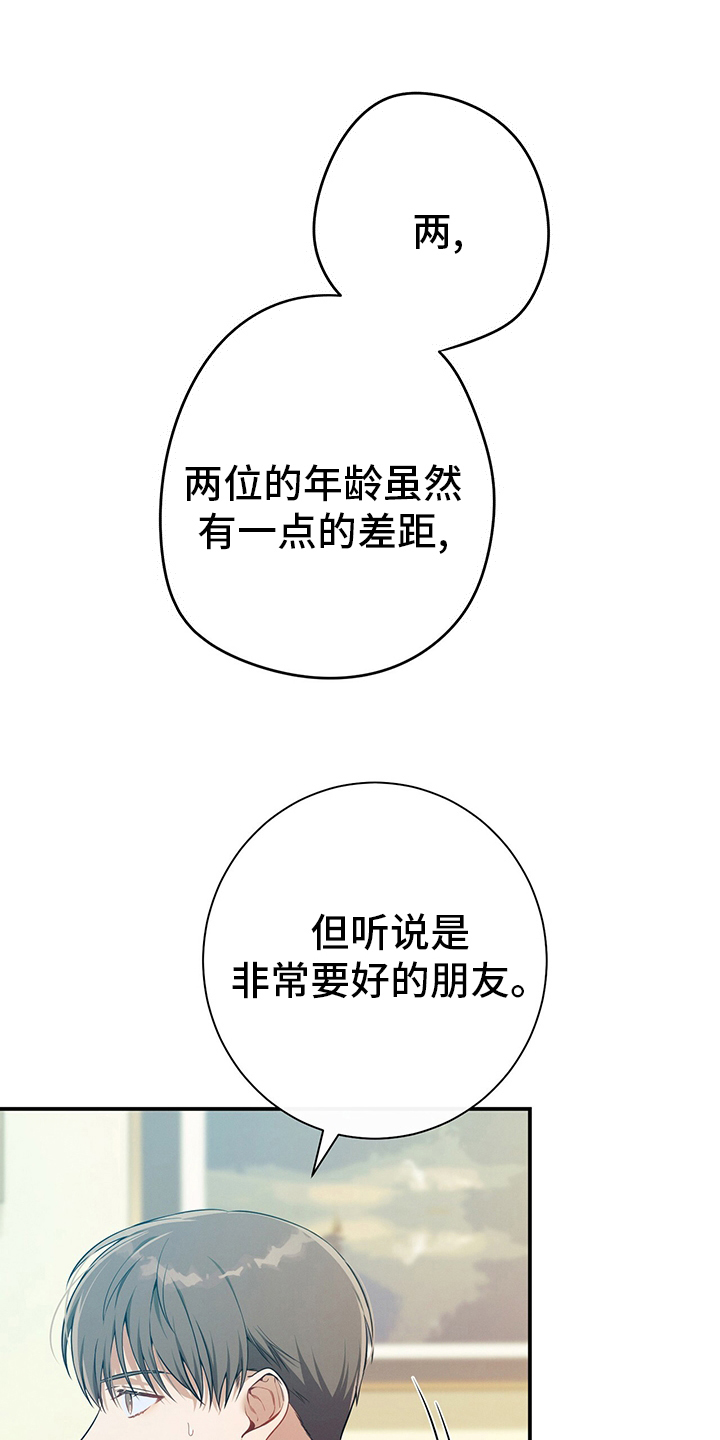 第43章：意外3