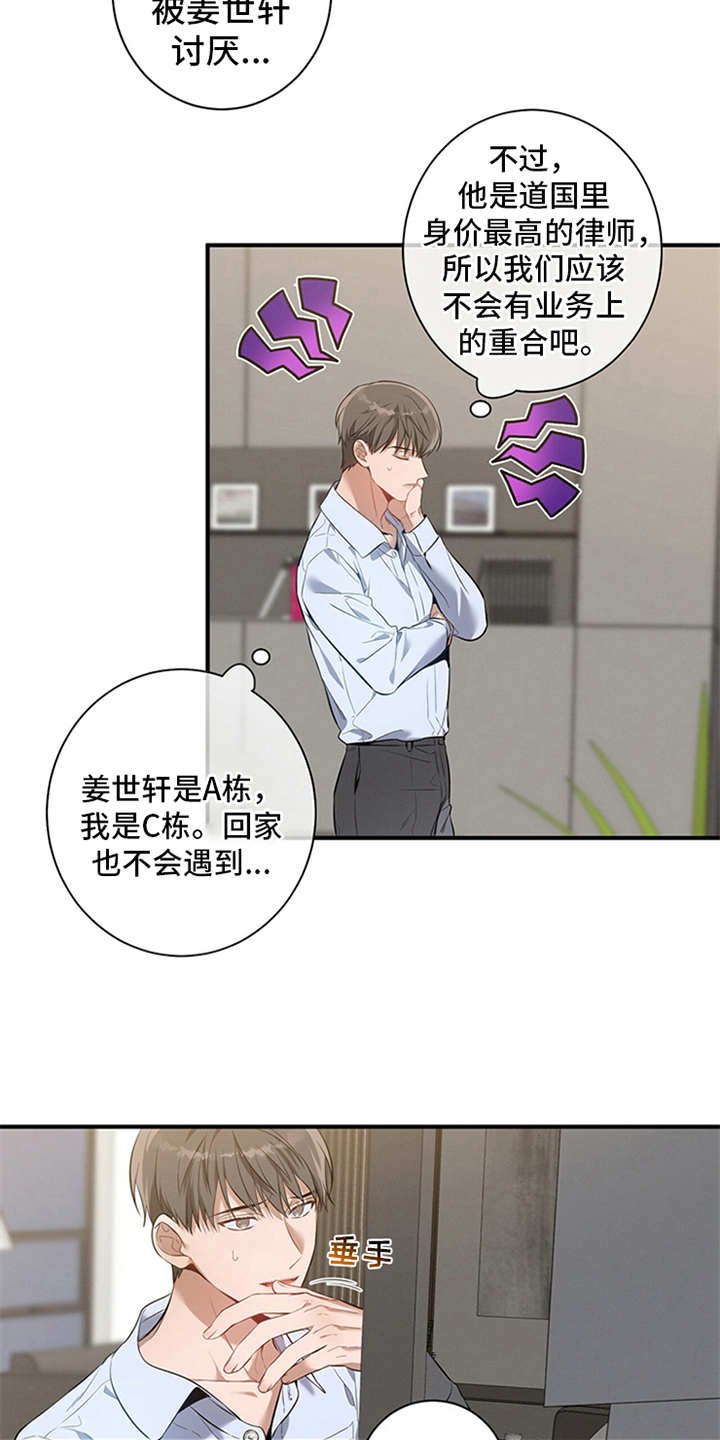 第7章：油盐不进2