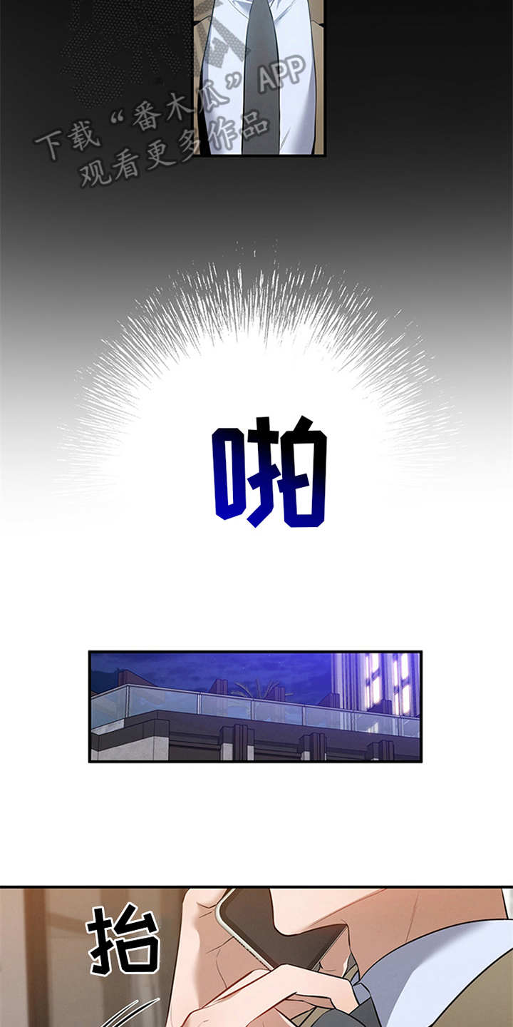 第6章：华丽的履历2