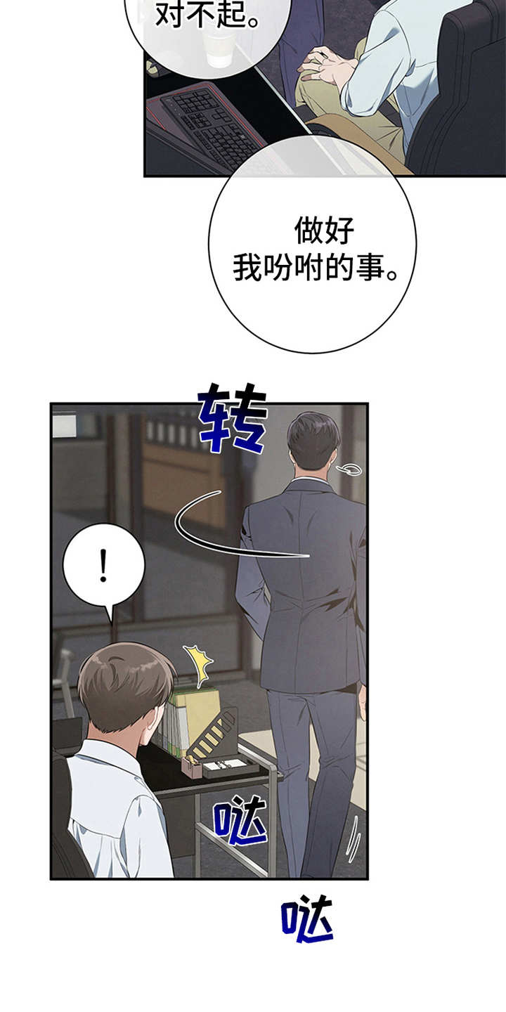 第23章：严以律己2
