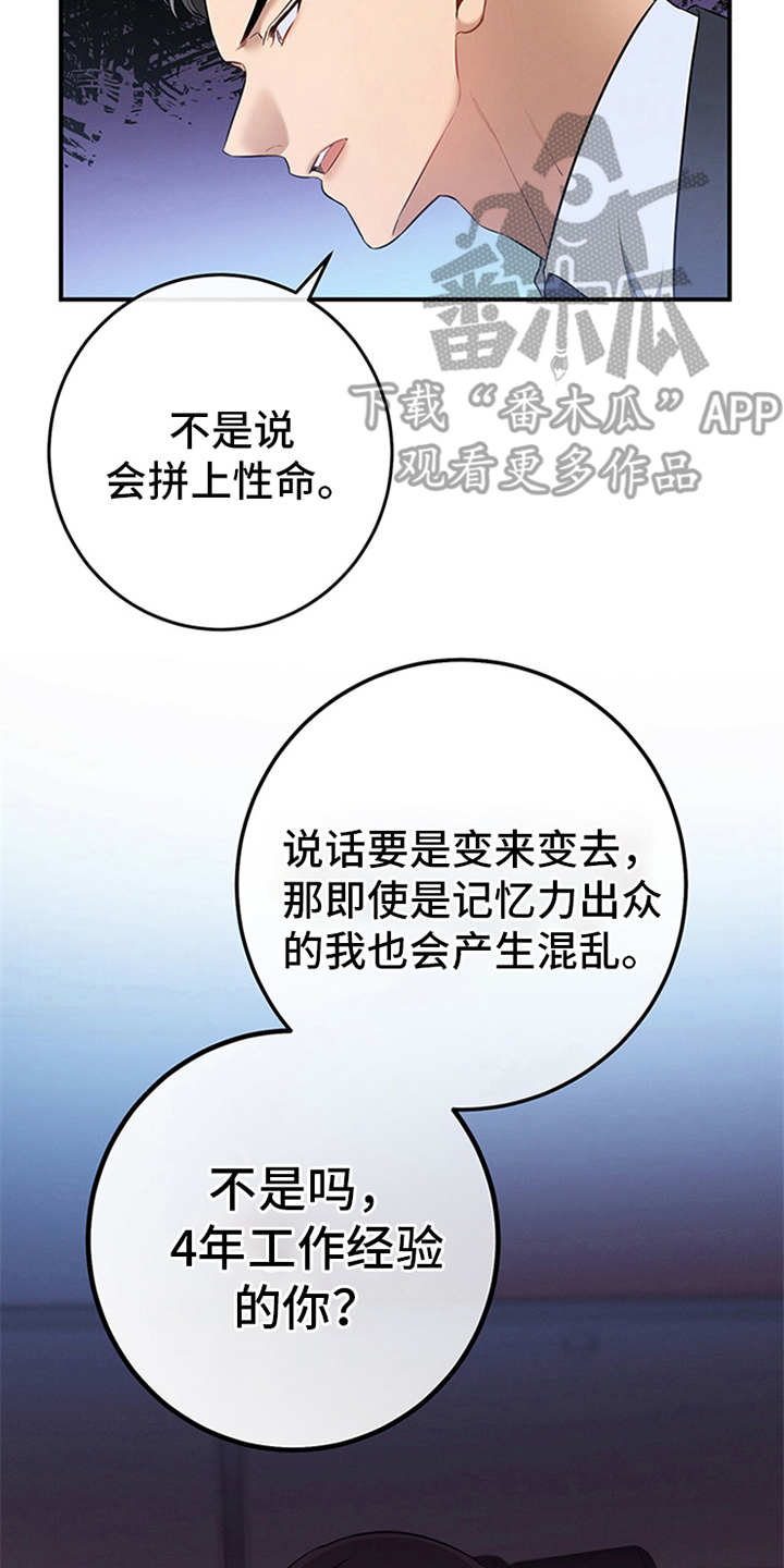 第20章：要求严苛1