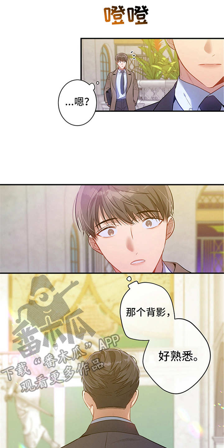 第4章：偶遇3