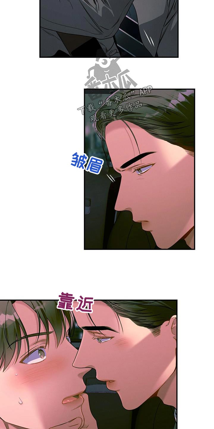 第123章：【第二季】脸红3
