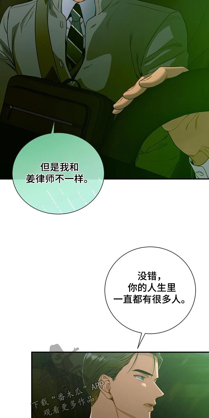 第123章：【第二季】脸红4