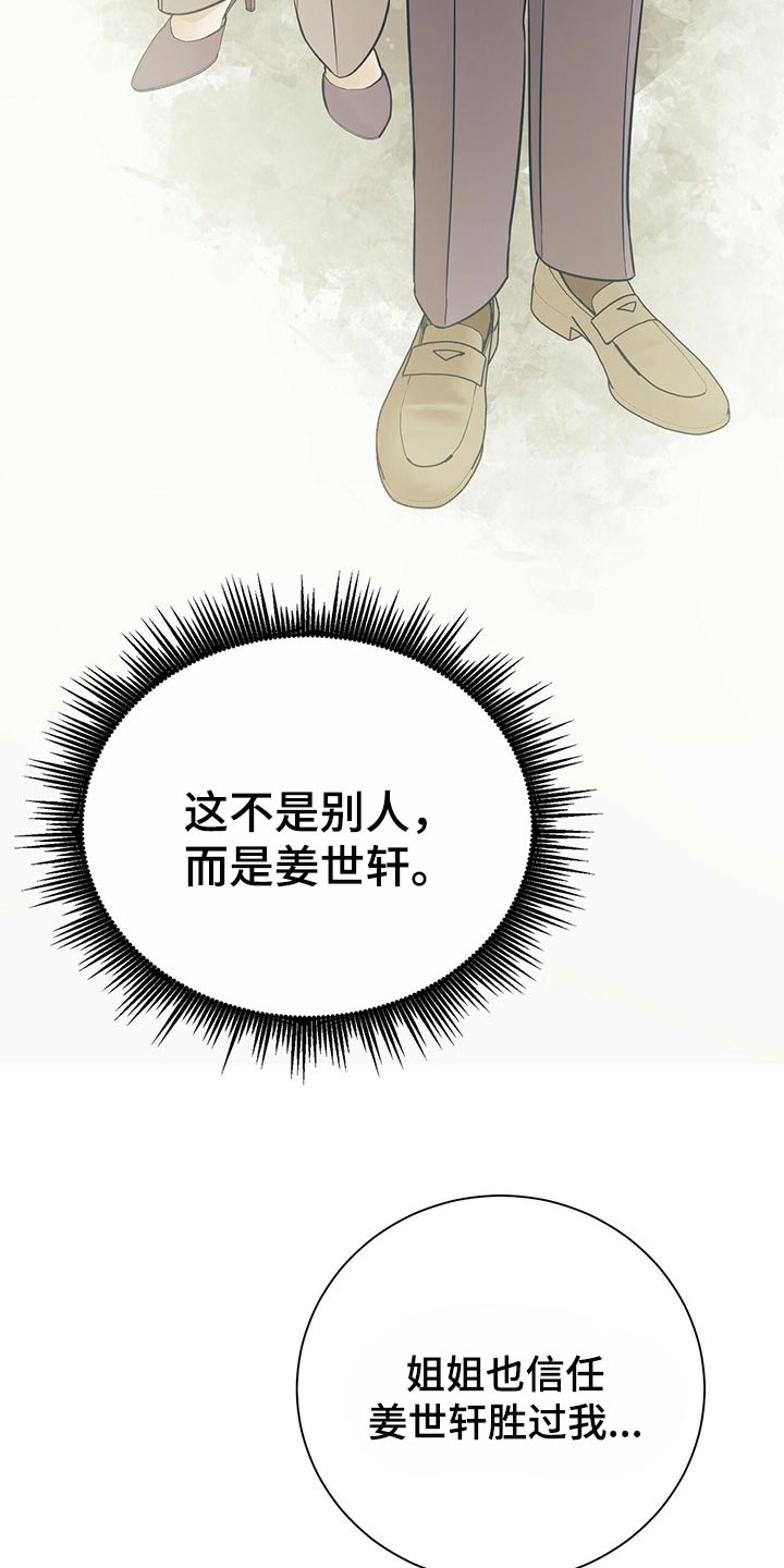 第72章：一较高下3
