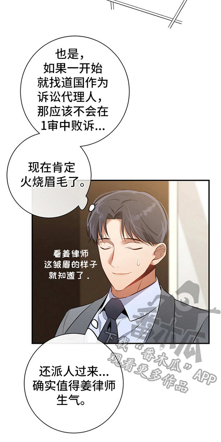 第16章：没有疑点1