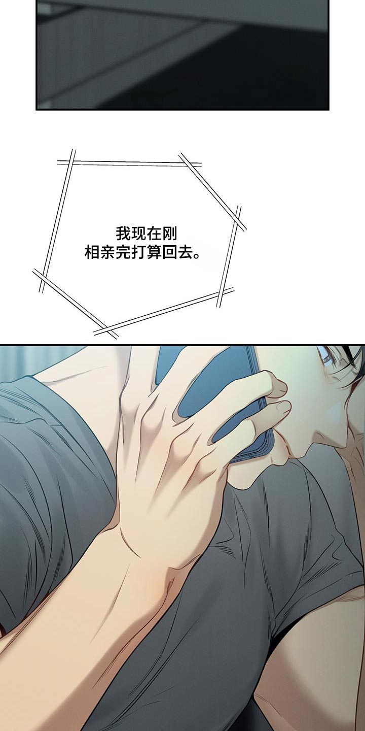 第104章：【第二季】头疼4