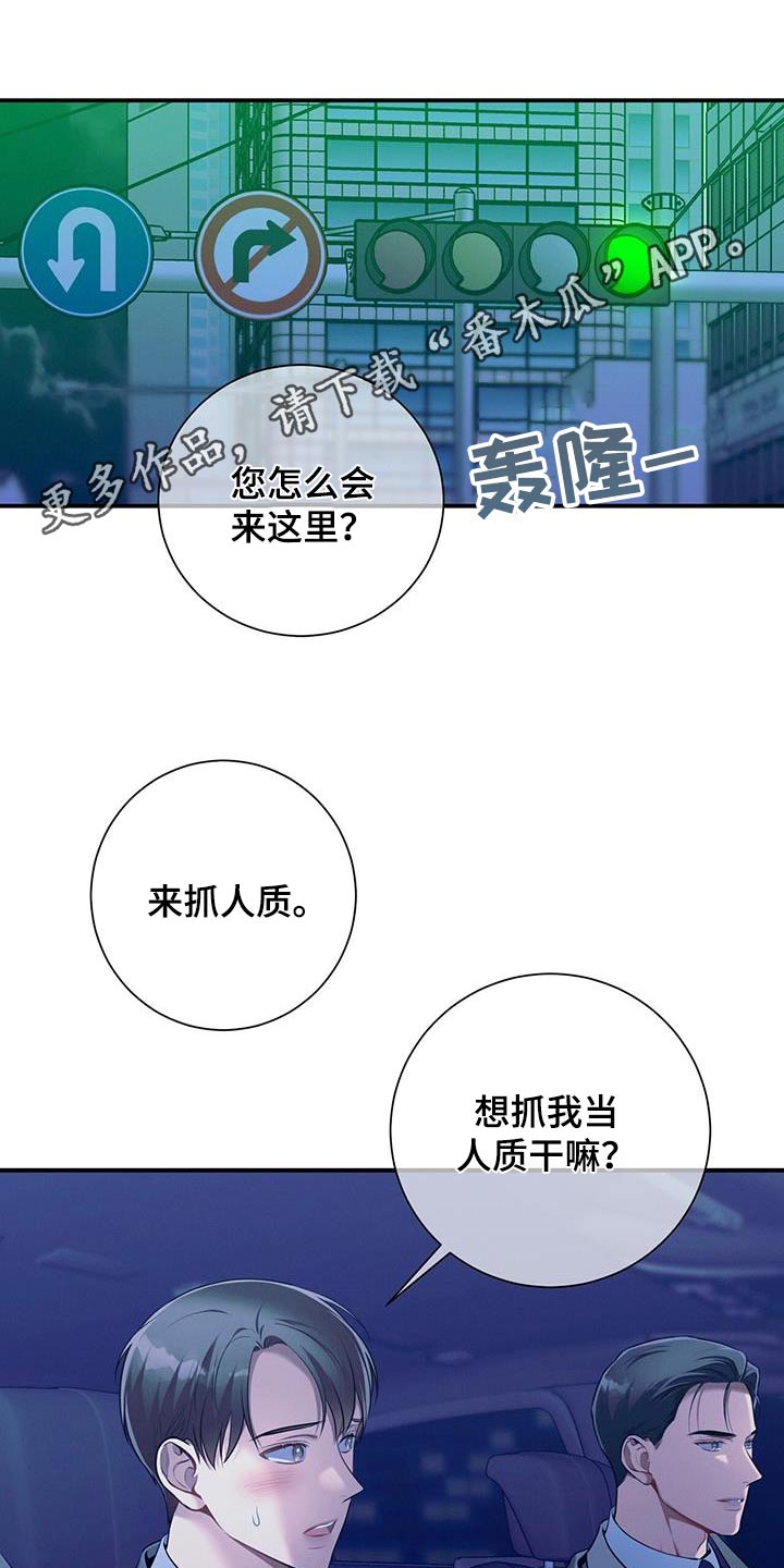 第122章：【第二季】意义0
