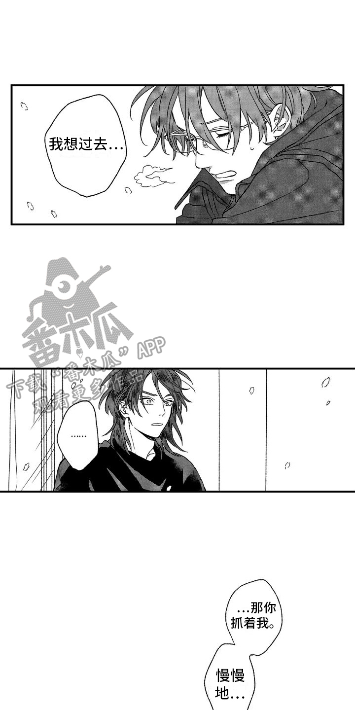 第24章：心意2