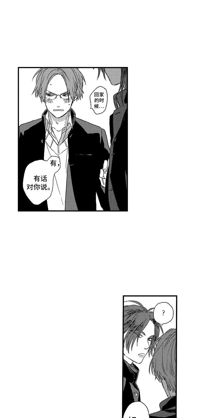 第11章：不愿将就3
