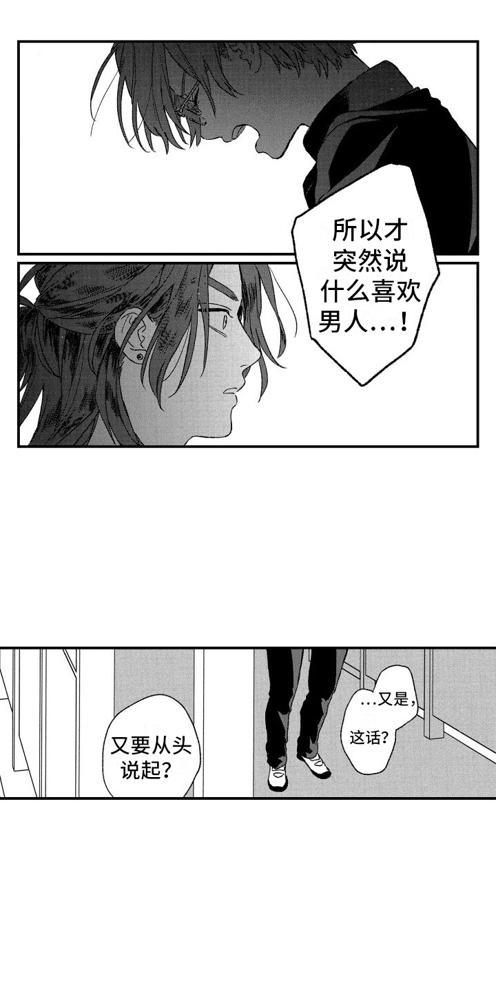 第20章：矛盾4