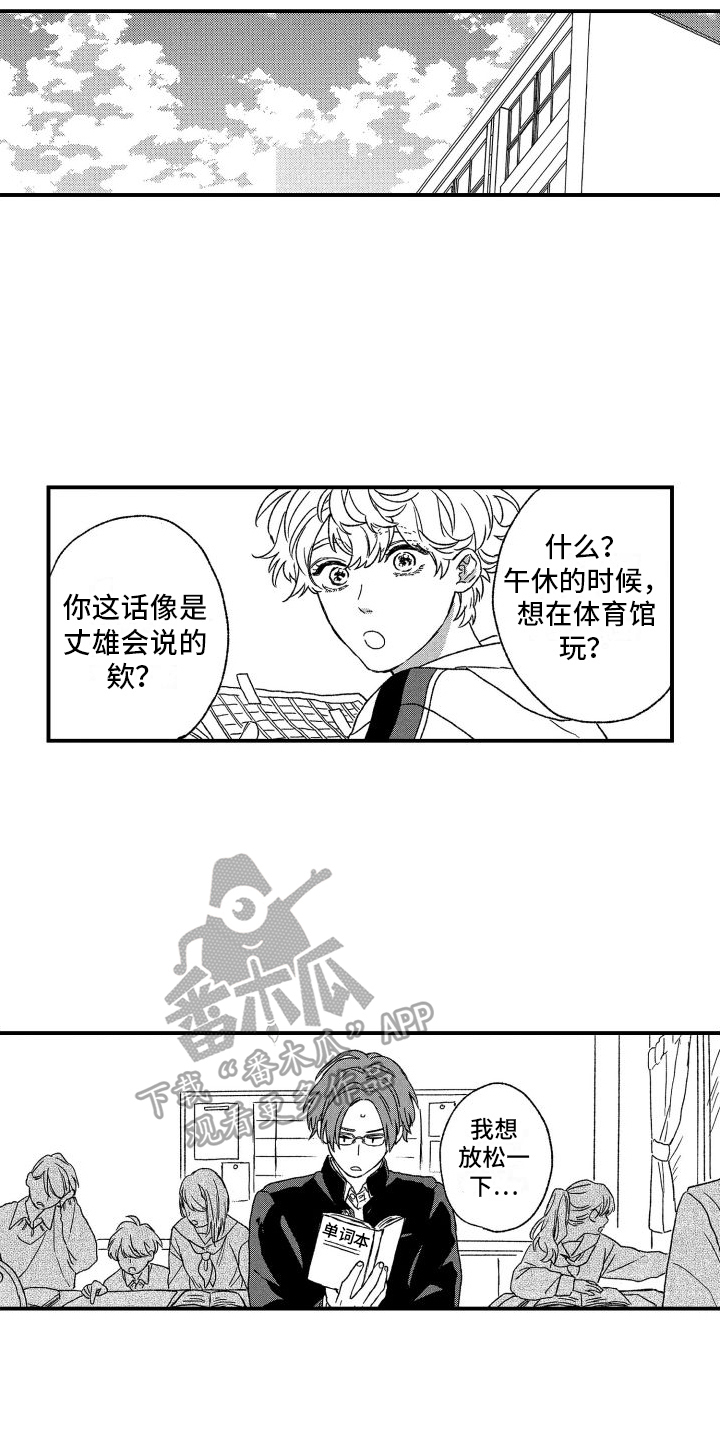 第17章：不安3