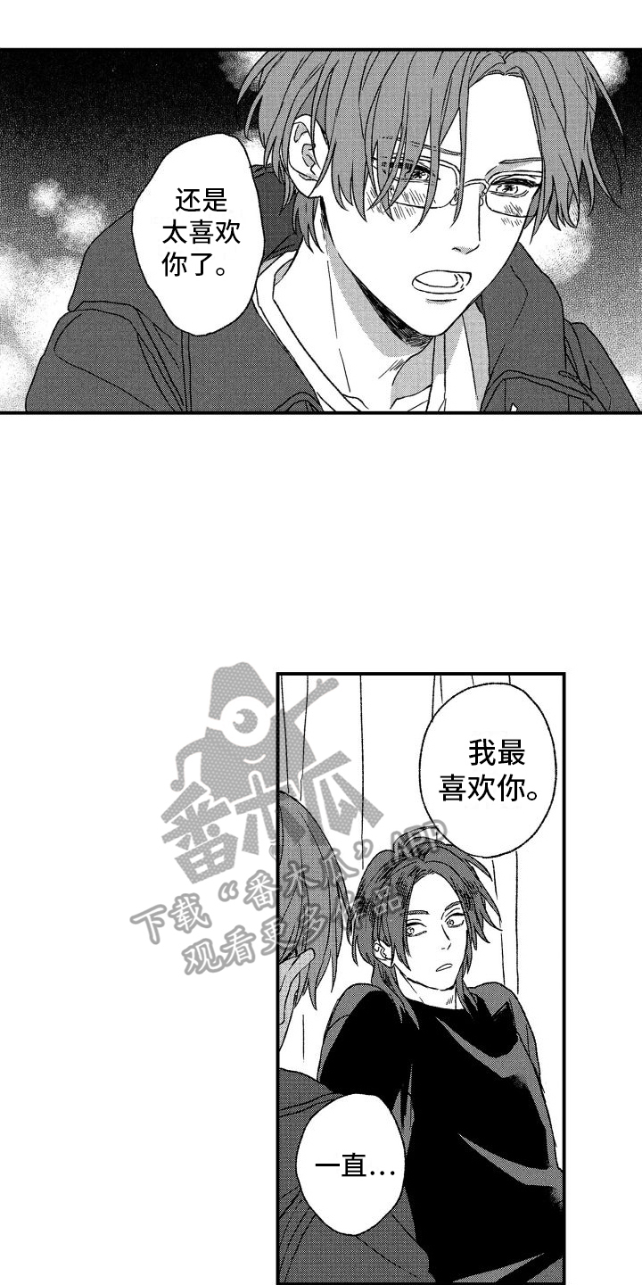 第24章：心意4