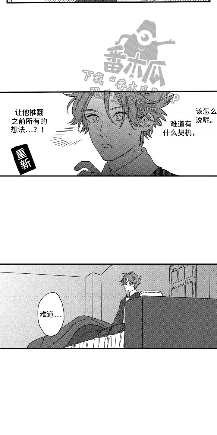 第17章：不安2