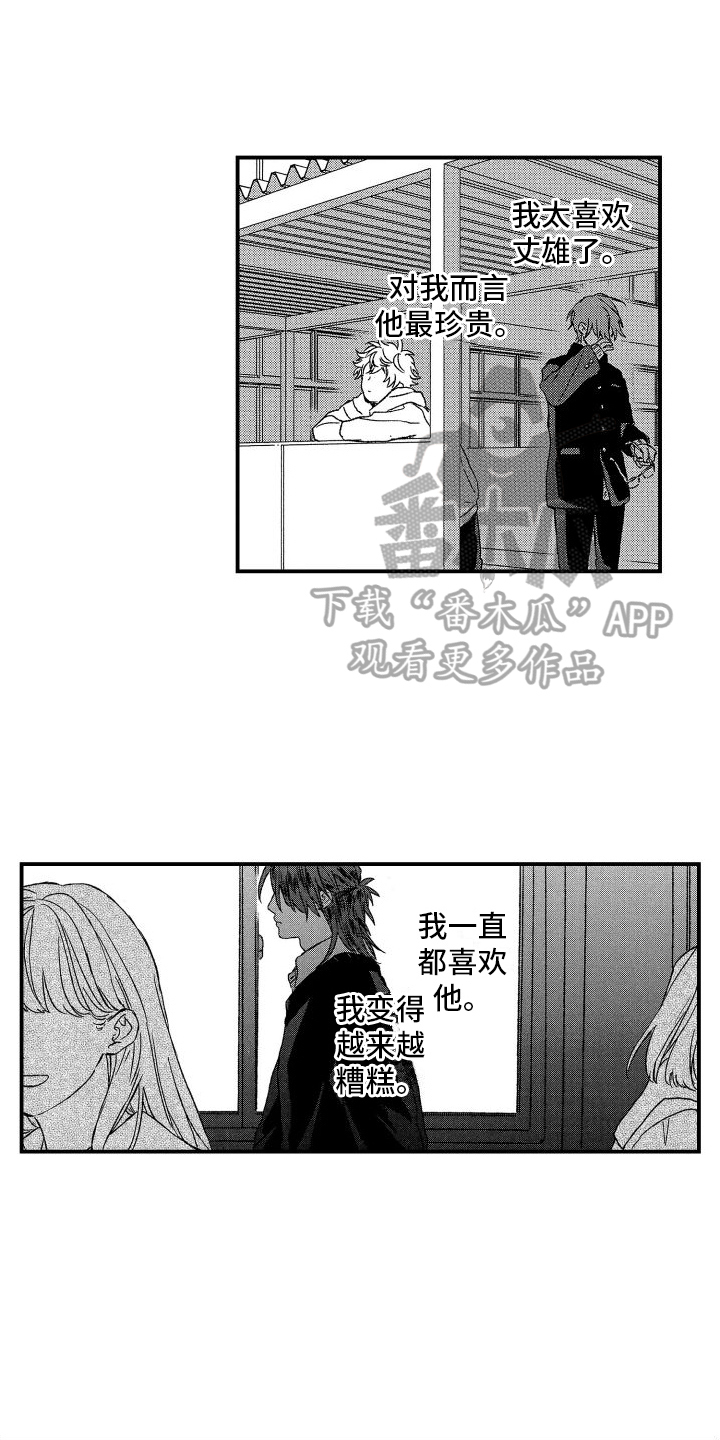 第21章：心不在焉0
