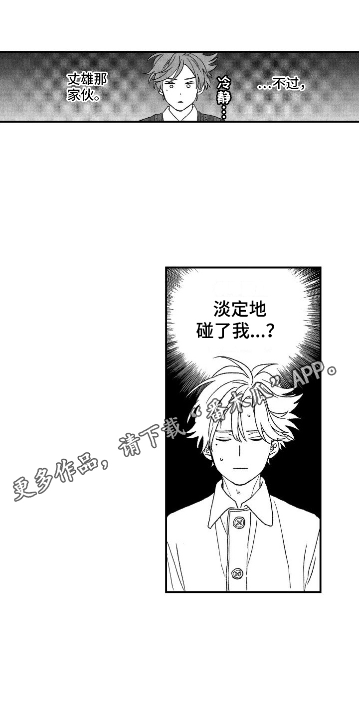 第17章：不安0