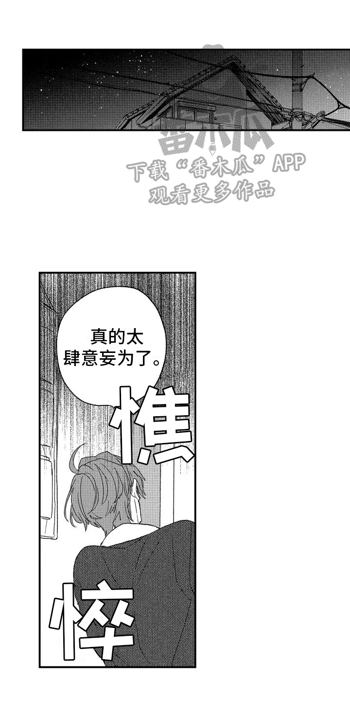 第16章：很喜欢0
