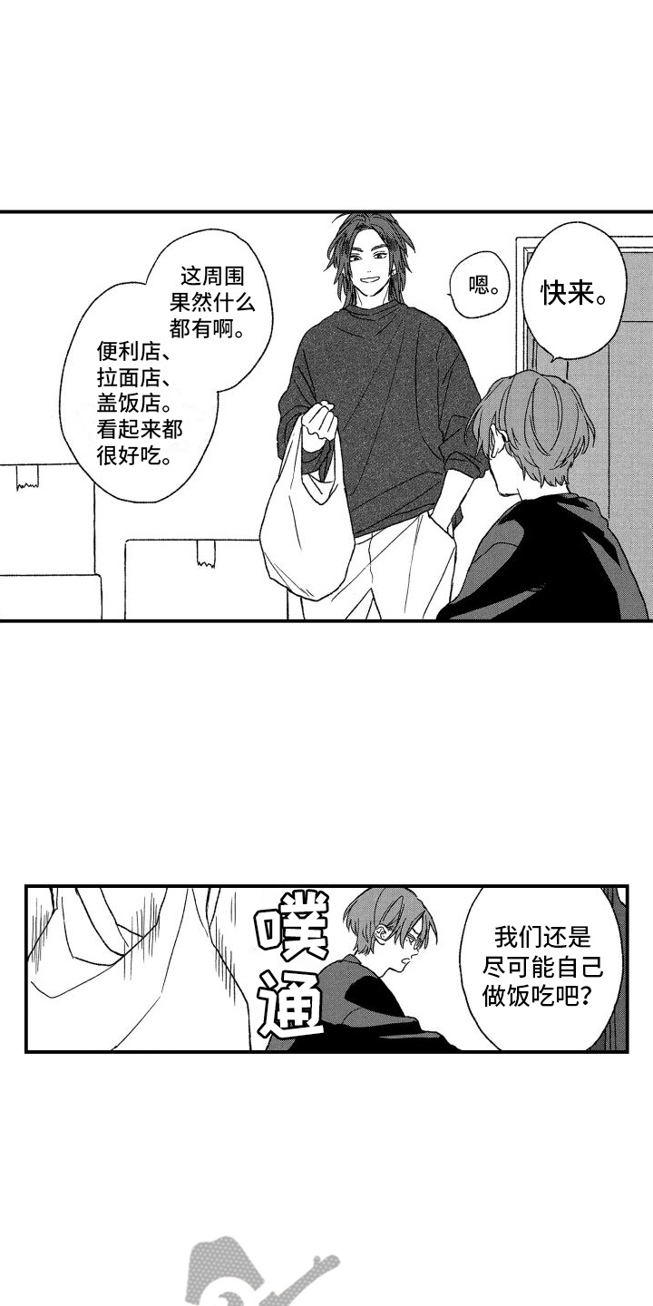 第27章：【番外】有备而来1