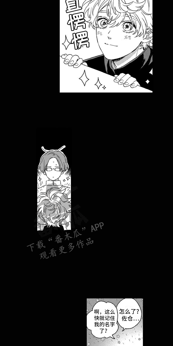 第26章：【番外】回忆2