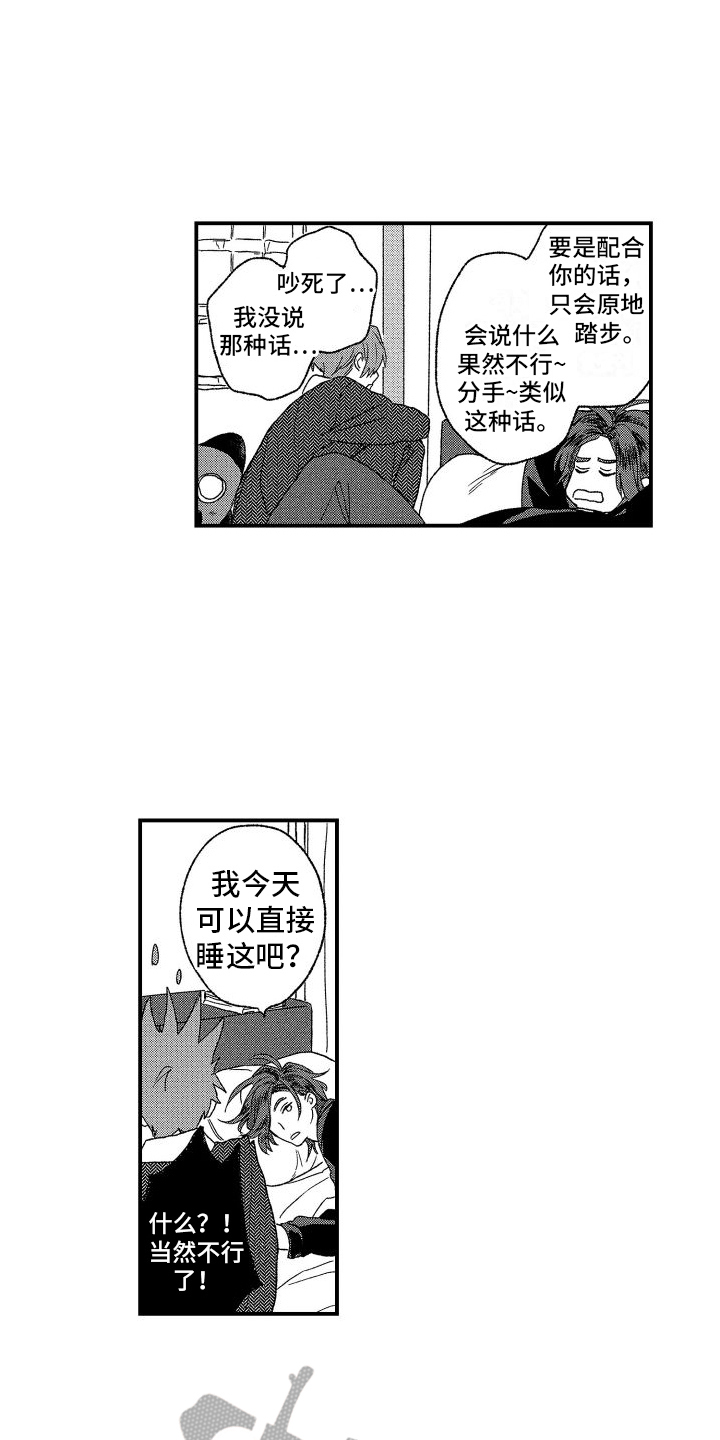 第16章：很喜欢1