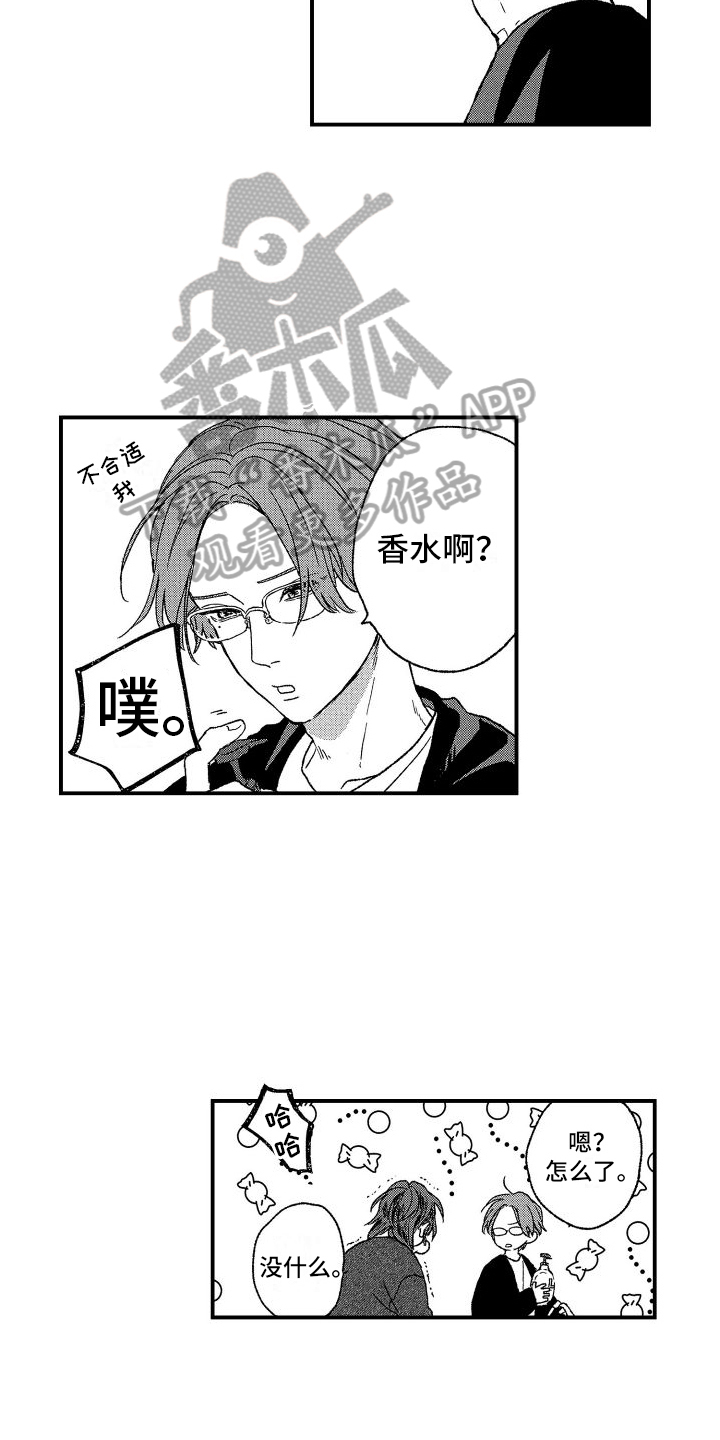 第27章：【番外】有备而来3
