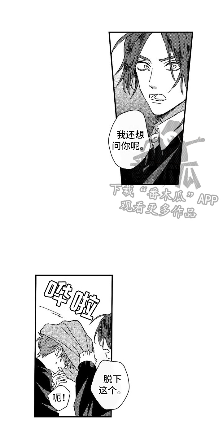 第20章：矛盾0