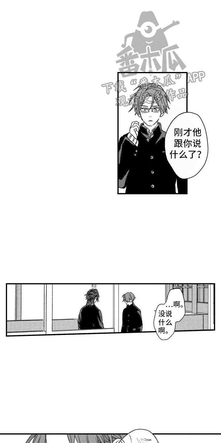第20章：矛盾2