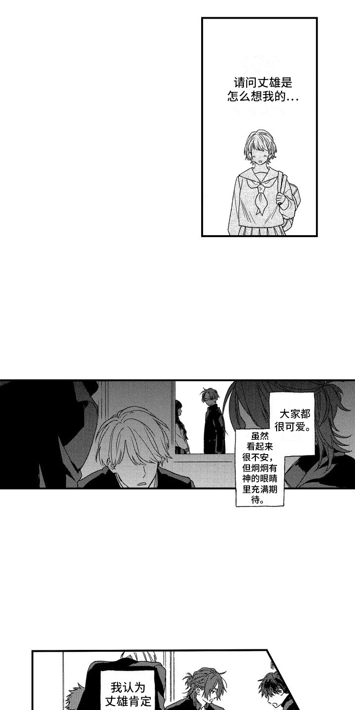 第3章：波澜3