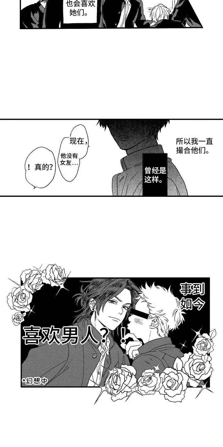 第3章：波澜4