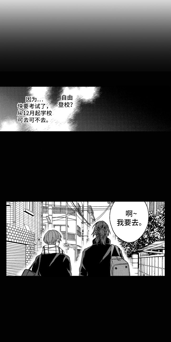 第21章：心不在焉4