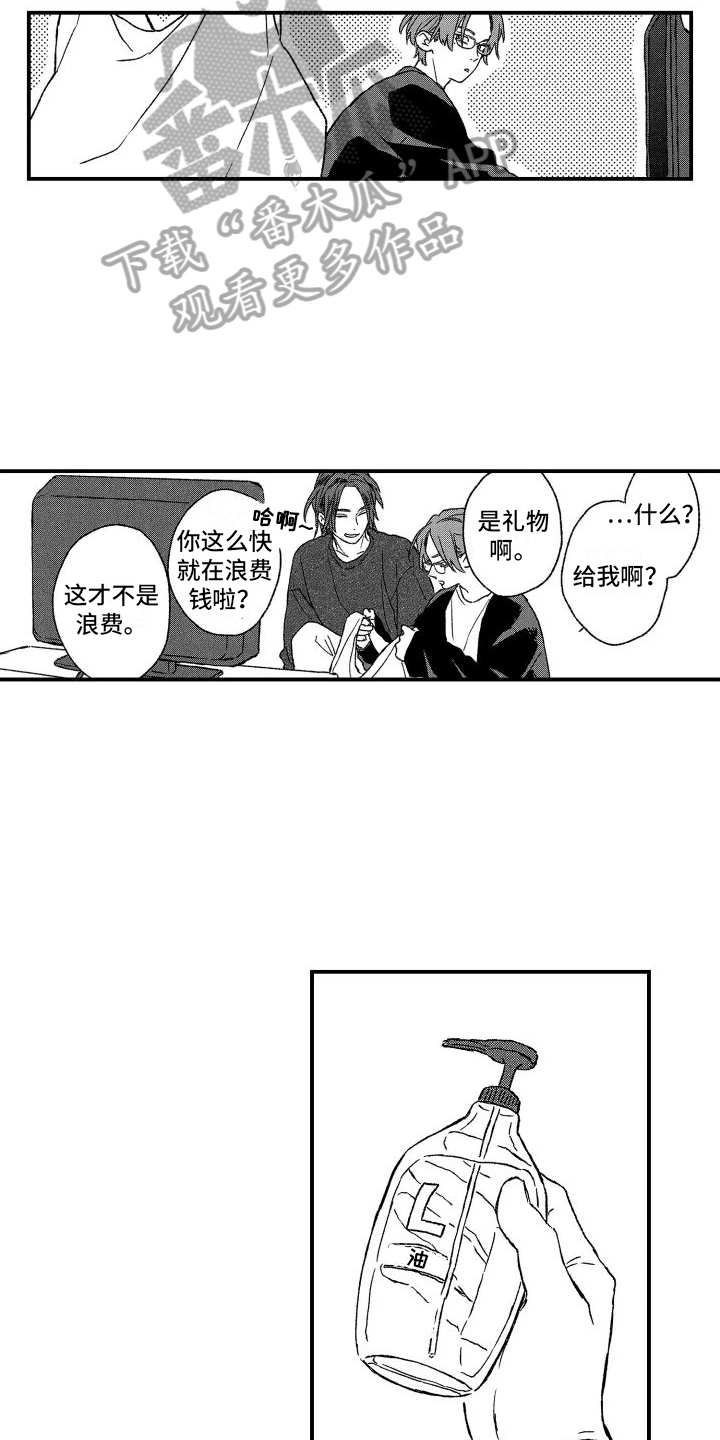 第27章：【番外】有备而来2