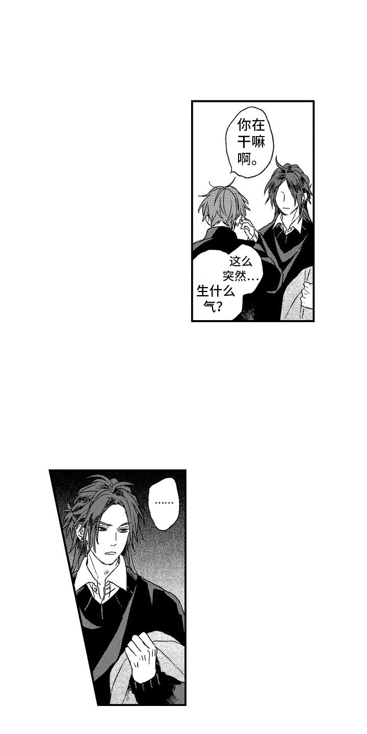 第20章：矛盾1