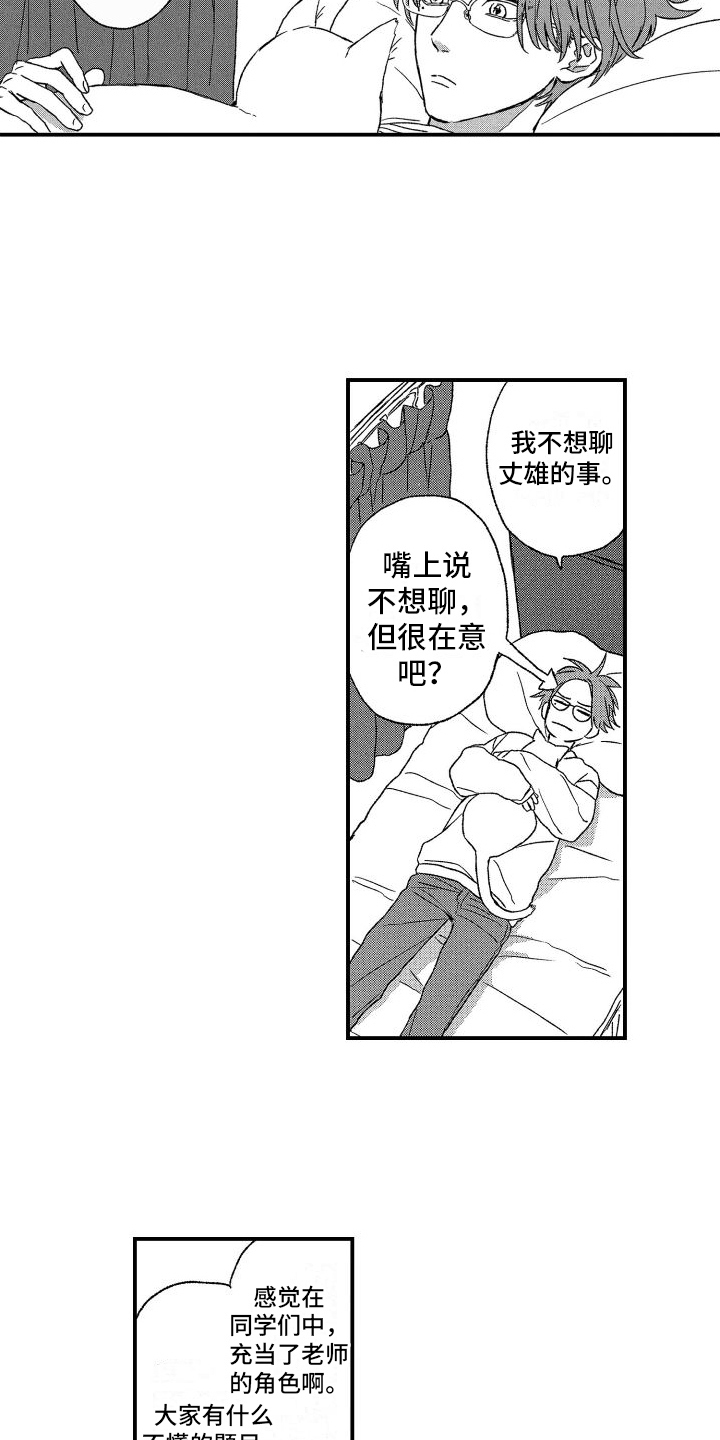 第22章：提醒4