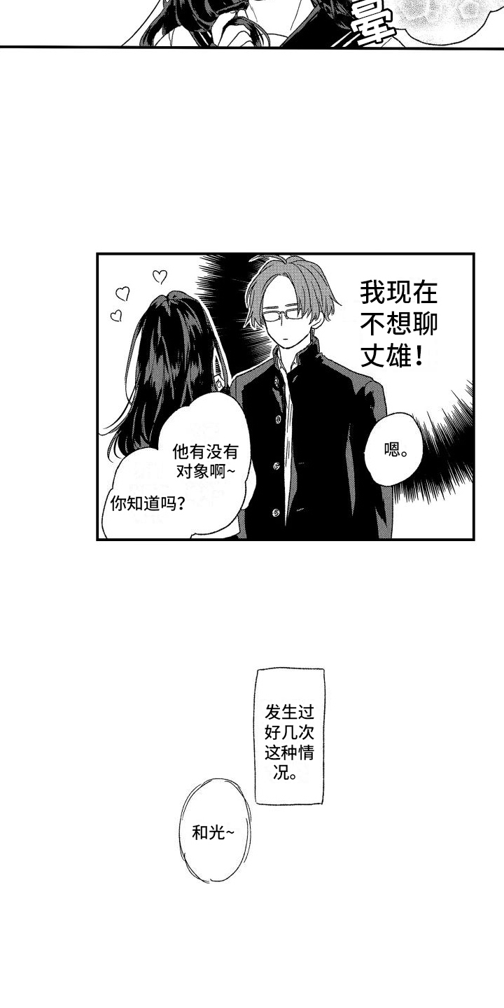 第3章：波澜1